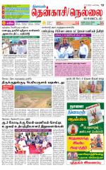 Nellai District-Tirunelveli Supplement