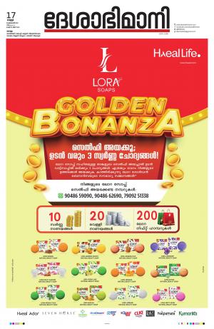 kollam, 17th february 2023