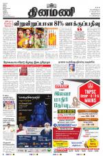 Dinamani -Tirunelveli