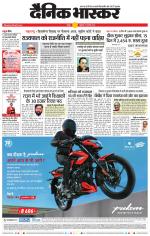 नागपुर-विदर्भ