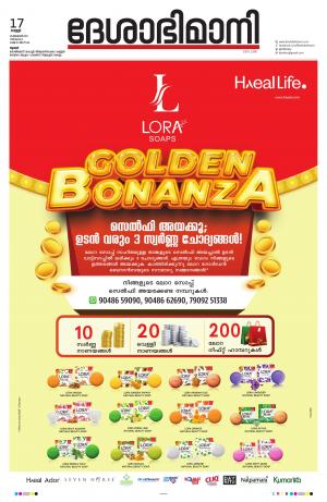 Thrissur, 17th February 2023