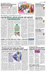 Erode-Coimbatore Supplement