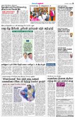 Tirupur-Coimbatore Supplement