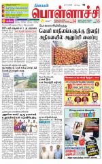 Pollachi-Coimbatore Supplement