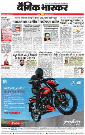 अकोला सिटी