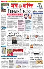 Ujjain Edition(1)