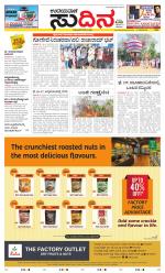 Sudina (Greater Mangaluru)