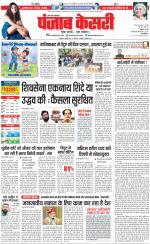 Shamli - Punjab Kesari
