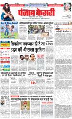 Panipat - Punjab Kesari