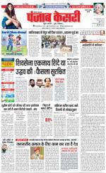 Rewari - Punjab Kesari