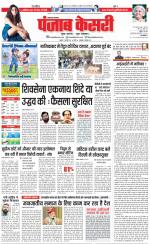 Lucknow - Punjab Kesari
