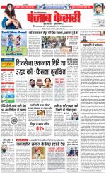 Ghaziabad - Punjab Kesari