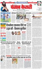 Gurugram - Punjab Kesari