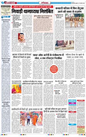 The Navodaya Times Ghaziabad