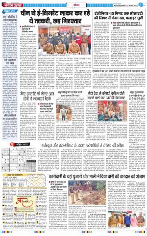 The Navodaya Times Noida