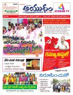 Ayudam Daily