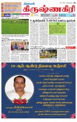 Krishnagiri-Salem Supplement