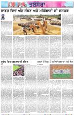 Tabsara (Punjab de Masle/Issues of Punjab)