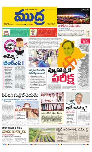 Mudra Daily 18/02/2023