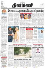 Dinamani -Tirunelveli