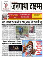 EVENING JANGATHA TIMES