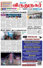 Virudhunagar-Madurai Supplement