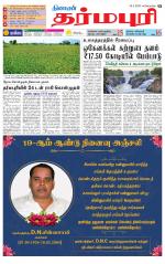 Dharmapuri-Salem Supplement