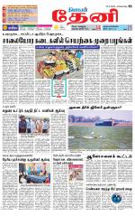 Theni-Madurai Supplement