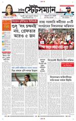Dainik-Statesman