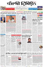 Punjabi Tribune