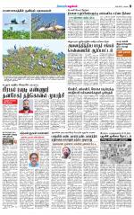 Erode-Coimbatore Supplement