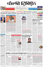 Punjabi Tribune (Delhi Edition)