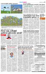 Tirupur-Coimbatore Supplement