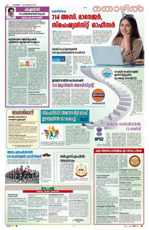 KANNUR, 2023 FEBRUARY 18