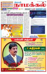 Namakkal-Salem Supplement