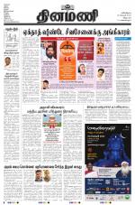 Dinamani - Cuddalore