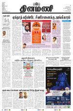 Dinamani - Erode & Ooty