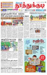 Tuticorin-Tirunelveli Supplement