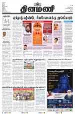 Dinamani - Thanjavur