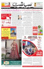Siasat Daily