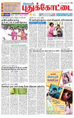Pudukkottai-Trichy Supplement