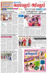 Perambalur-Trichy Supplement