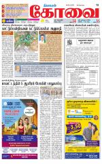 Coimbatore Supplement
