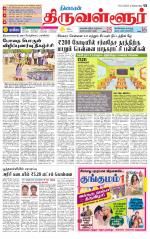 Tiruvellore-Chennai Supplement