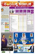 Namma Bengaluru, ಬೆಂಗಳೂರು