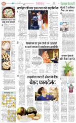 Punjab Kesari Health