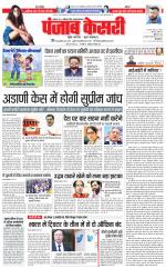 Madhya Pradesh Main - Punjab Kesari