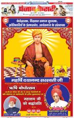 Faridabad - Punjab Kesari