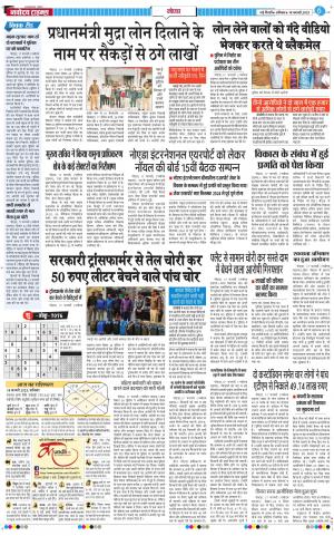 The Navodaya Times Noida