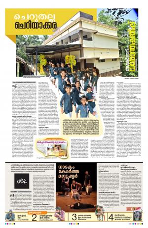 Weekend, 19th February 2023